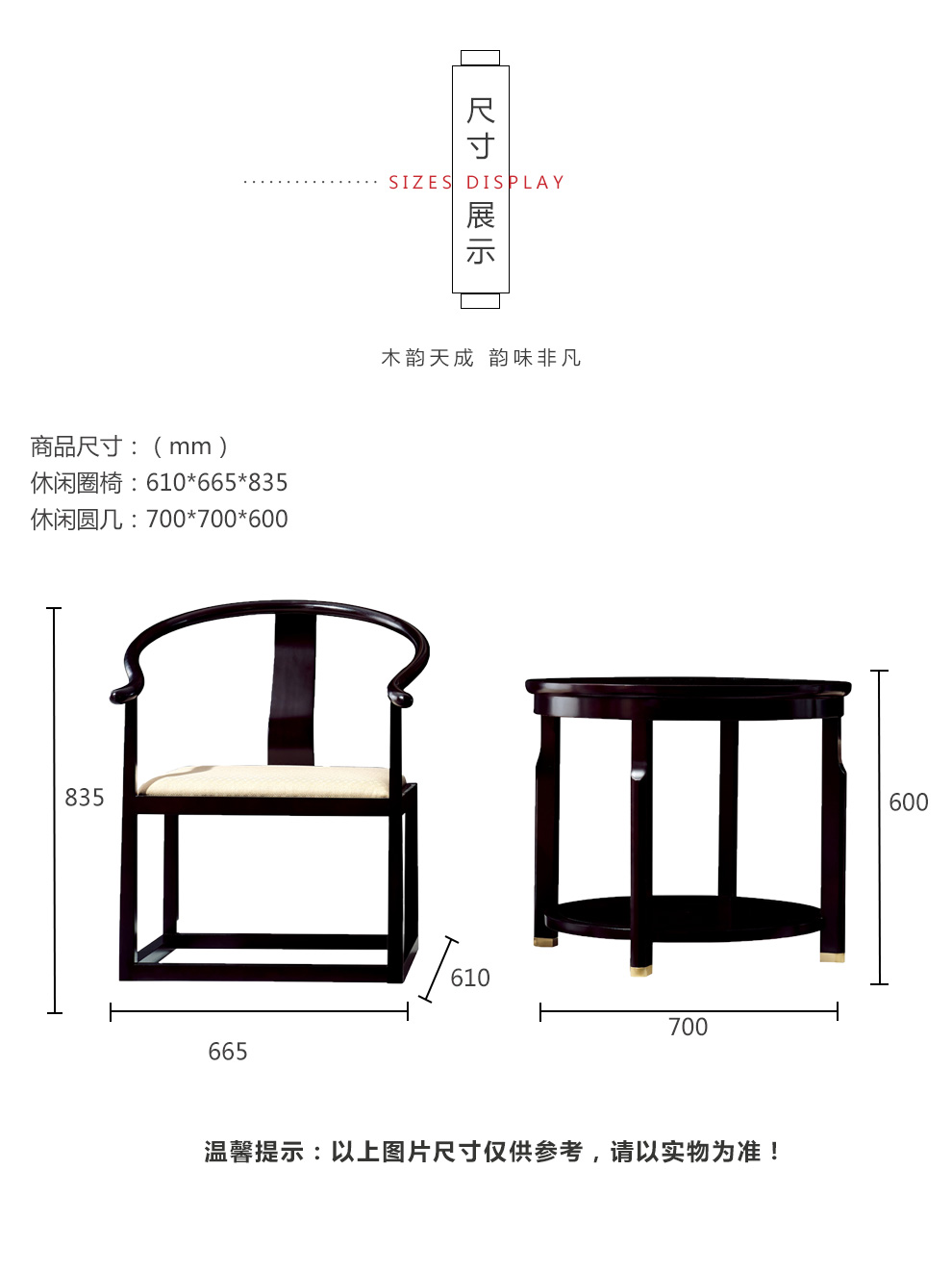 产品详情 型号:clj-01;clj-02 休闲圈椅尺寸:w665*l610*h835mm 休闲